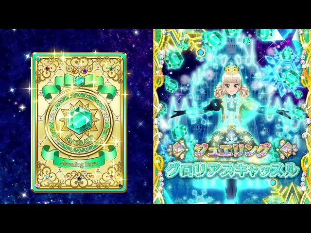 DCDアイカツフレンズ！かがやきのジュエル2弾 ジュエリングドレス