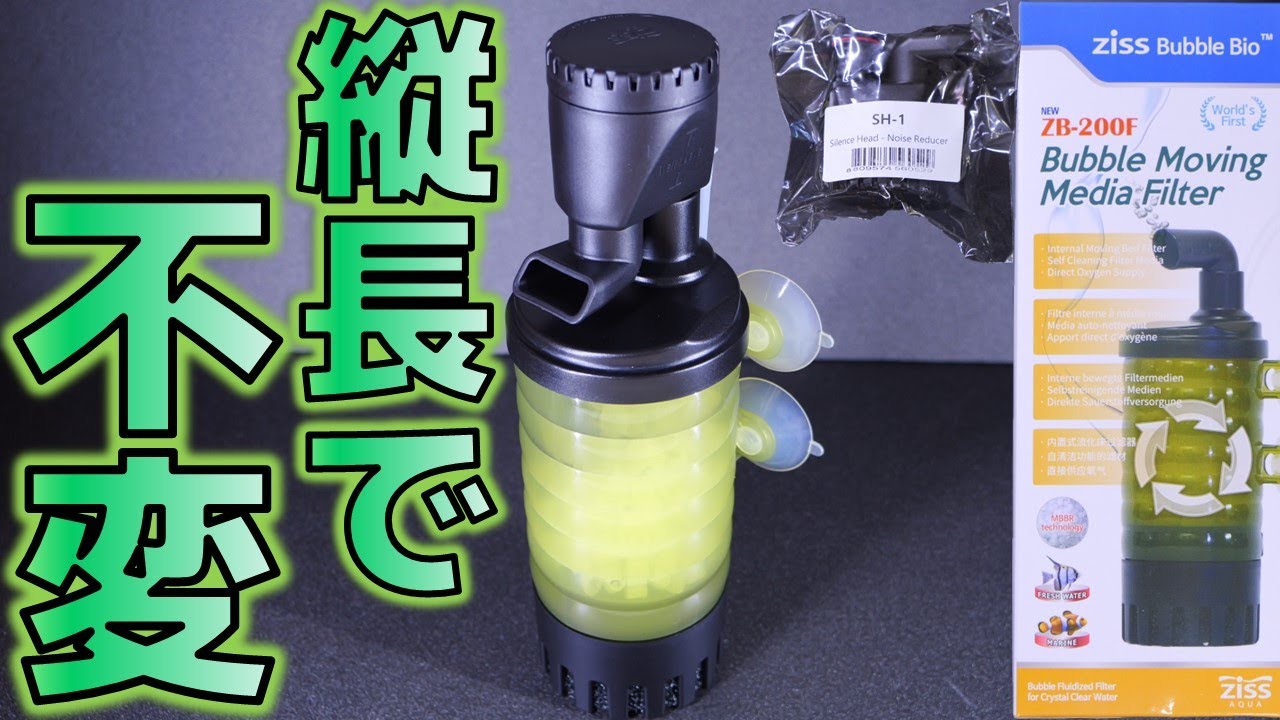 流動式フィルター】何も変わっていなかったろ過器。マイナスドライバー