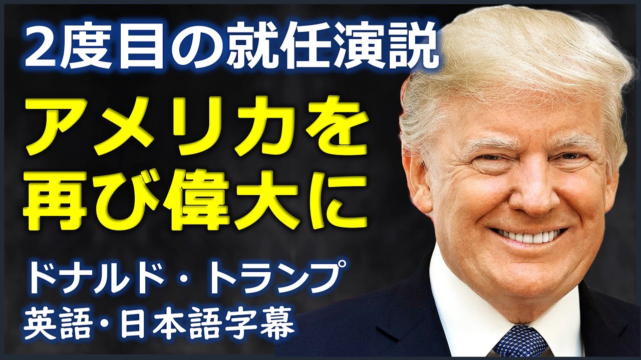 u*5様 2025年トランプ大統領就任式招待券(ピンク) u*5
