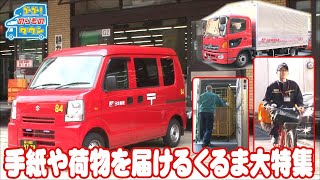 郵便車＞（時代を築いた働く車ブリキ頒布会）#⑦ 郵便車＞（時代を築い