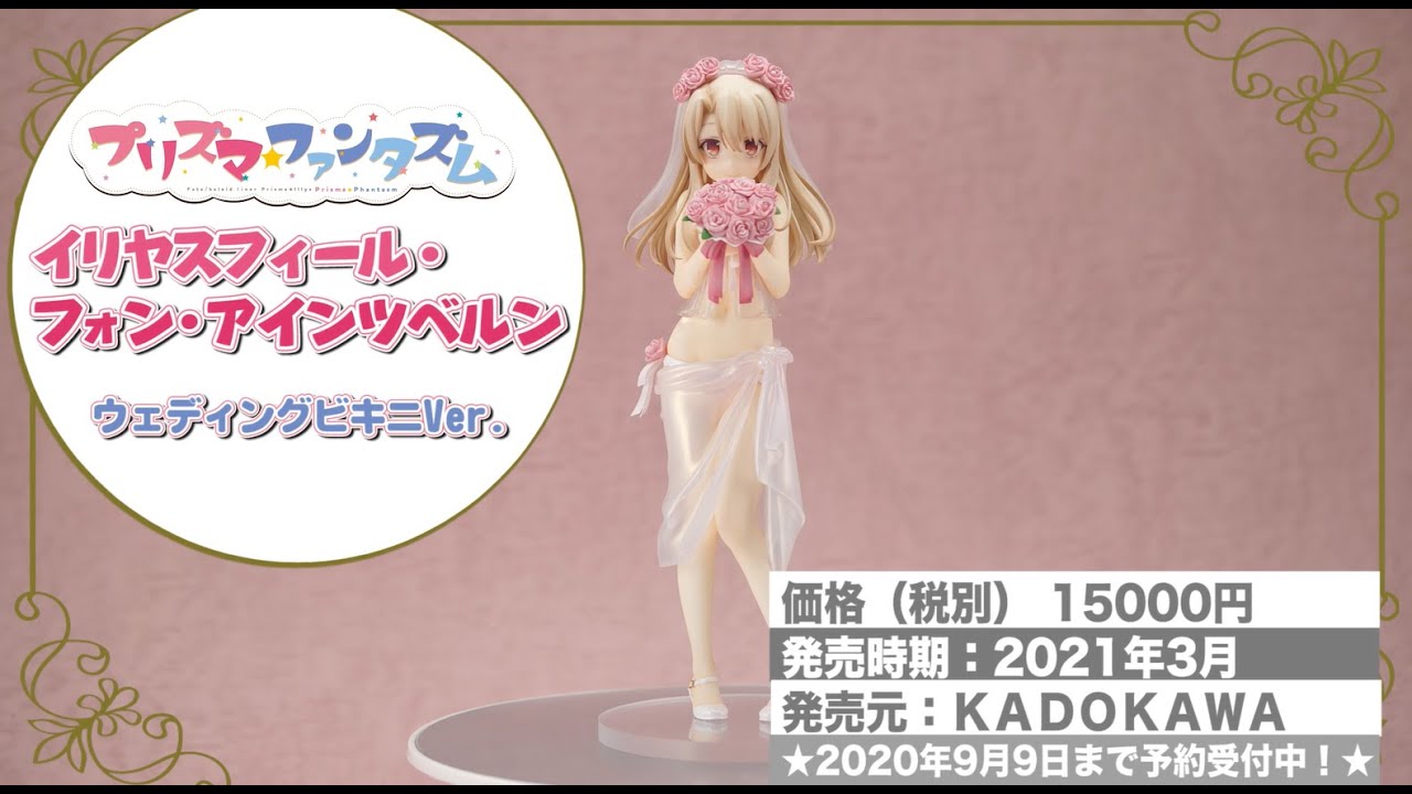 KDcolle（KADOKAWAコレクション） Fate/kaleid liner Prisma☆Illya