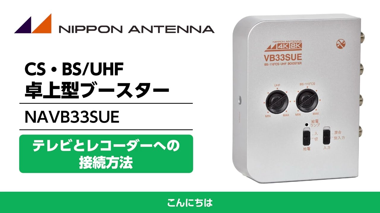 マスプロ UHF/BS(CS) ブースター EP3UBCB 4K・8K対応 3台セット