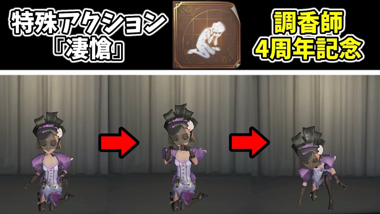 第五人格 バースデーグッズ 2021年 キャンバスボード 調香師 IdentityV