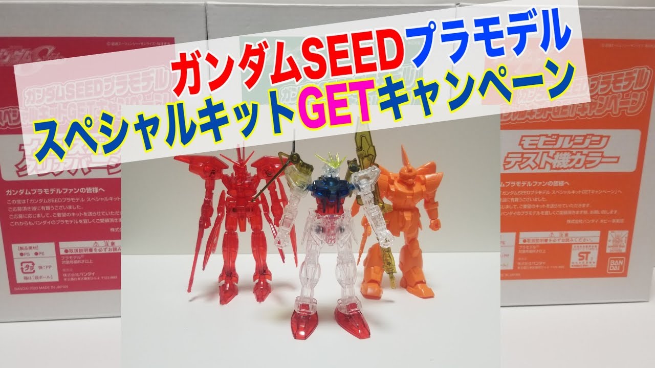 ガンプラまとめ売り ガンダムSEEDシリーズ ガンプラ ガンダムSEED