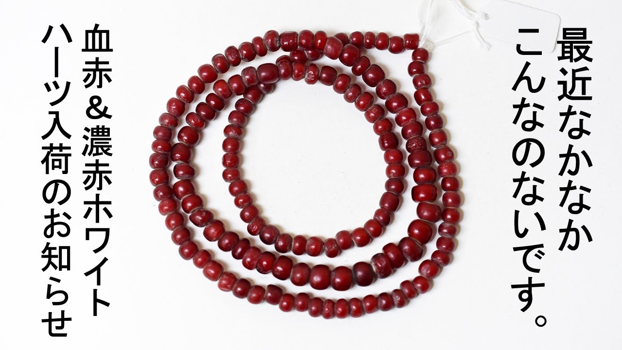 アンティークビーズ、とんぼ玉通販【B'ist（とんぼ玉、ビーイスト）】