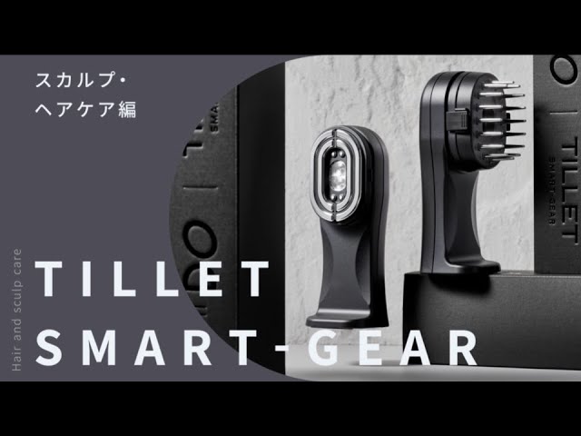 最新】TILLET SMART GEAR（ティレット スマートギア）ご使用方法