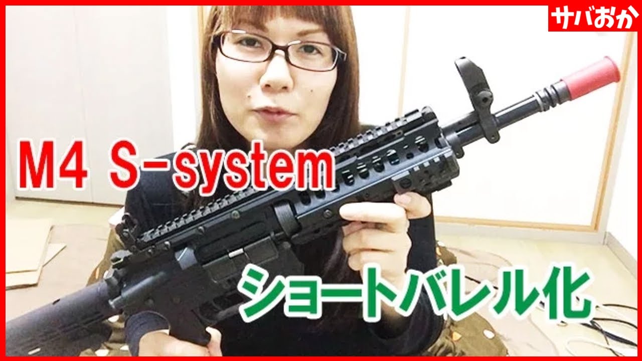 東京マルイ 電動ガン M4 S-SYSTEM ショート改 付属品多数 極美品 東京