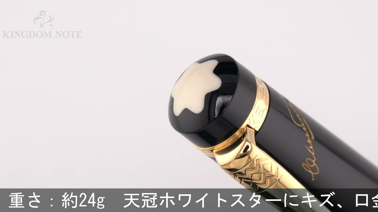 MONTBLANC モンブラン ボールペン 作家シリーズ1997 ドストエフスキー