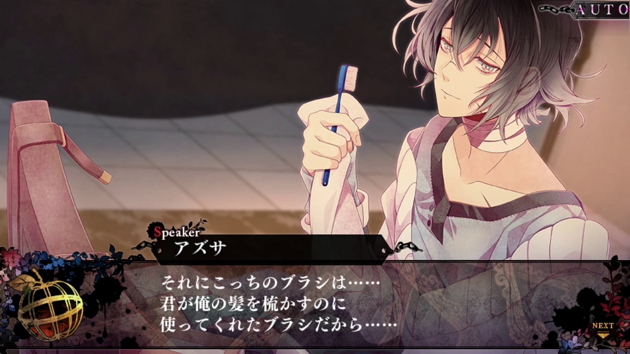 DIABOLIK LOVERS ディアラバ フレグランス 香水 無神アズサ PS Vita
