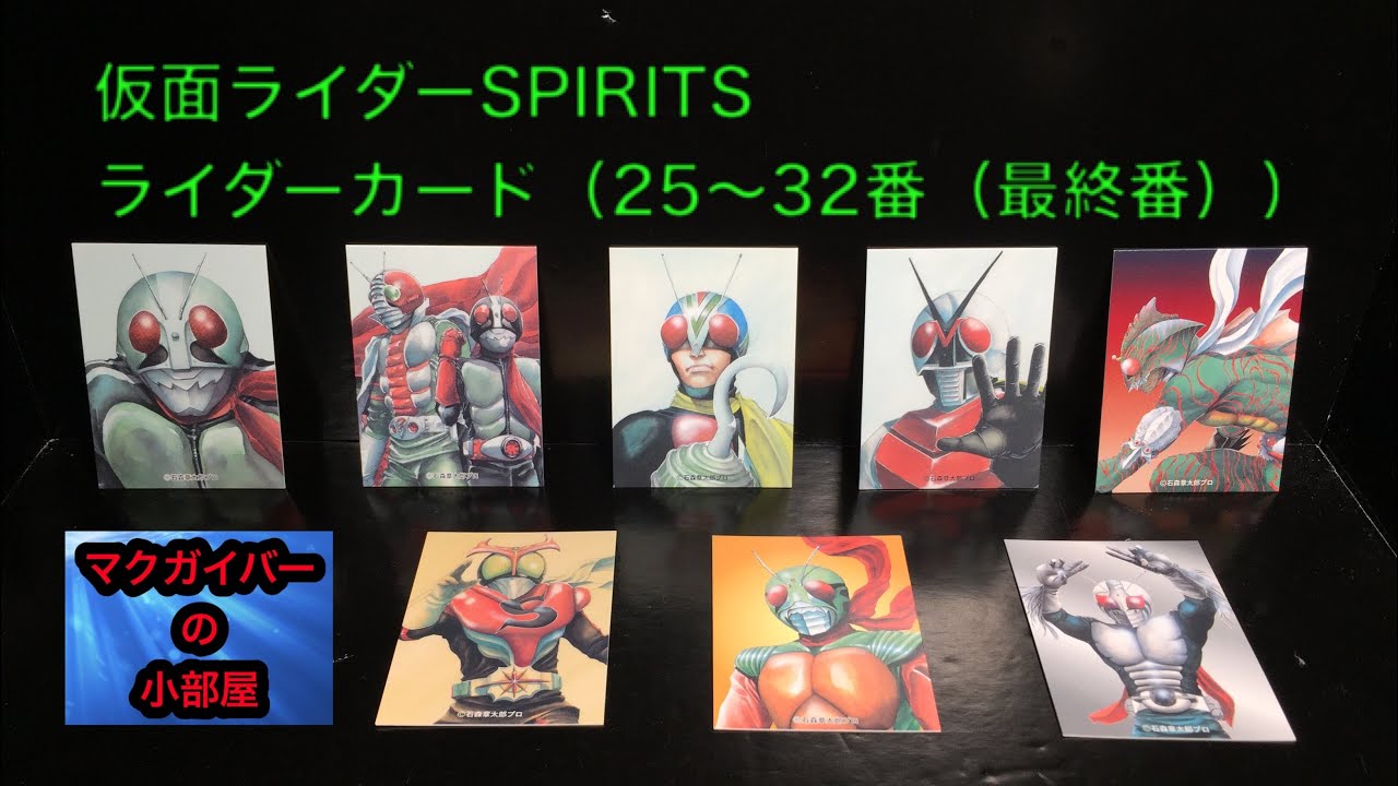 假面骑士 KamenRiderCard 仮面ライダー 仮面ライダーSPIRITS ライダー