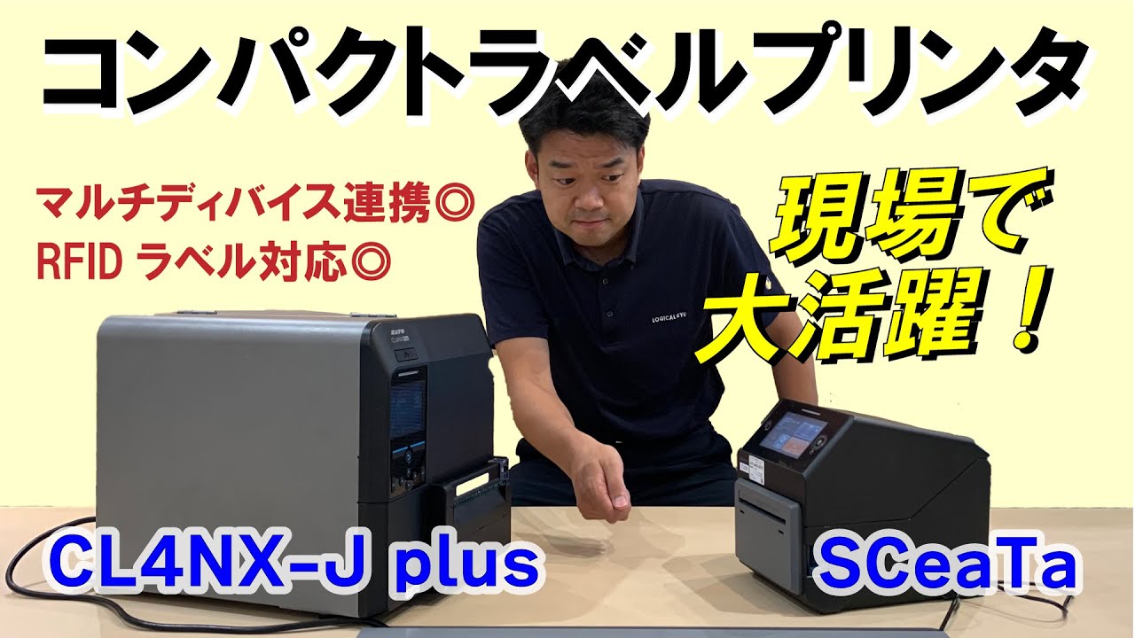 SATOラベルプリンタ「SCeaTa」「CL4NX-J plus」のご紹介 - YouTube