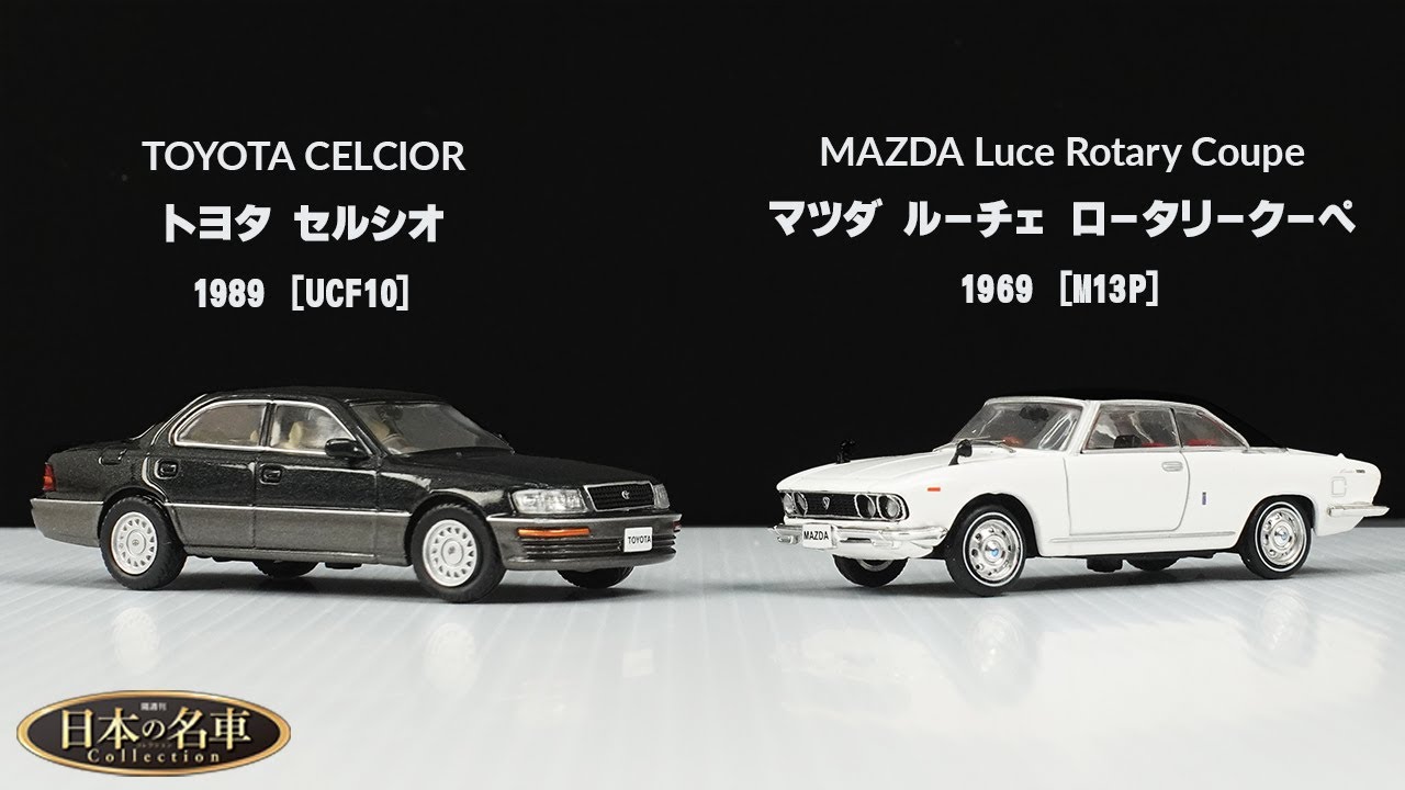 中古カー模型 トヨタ Celsior (C-TYPE 1989) 中古カー模型 トヨタ