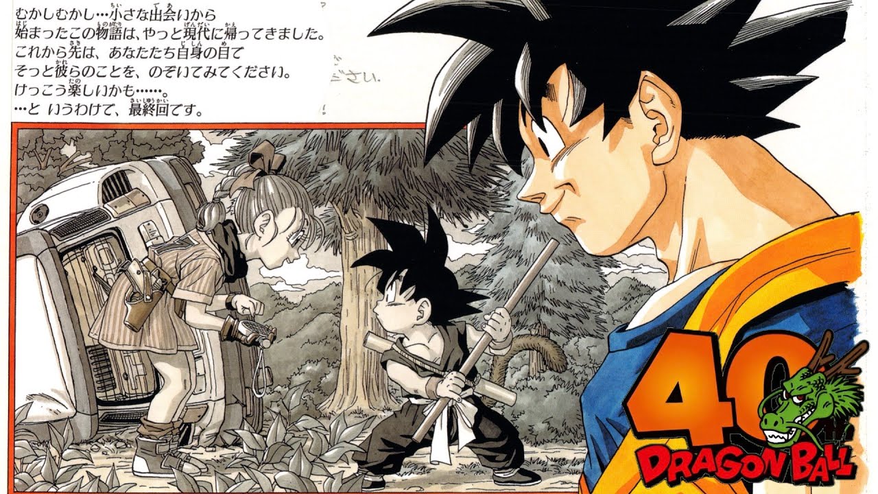 ドラゴンボール ポスター 40周年記念 原作 イラスト B1 ダイマツリ