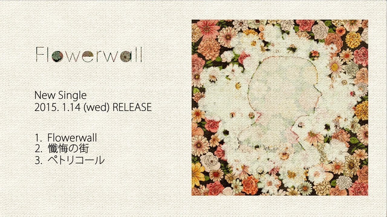 米津玄師 flowerwall特典 アナザージャケット ポストカード 米津玄師