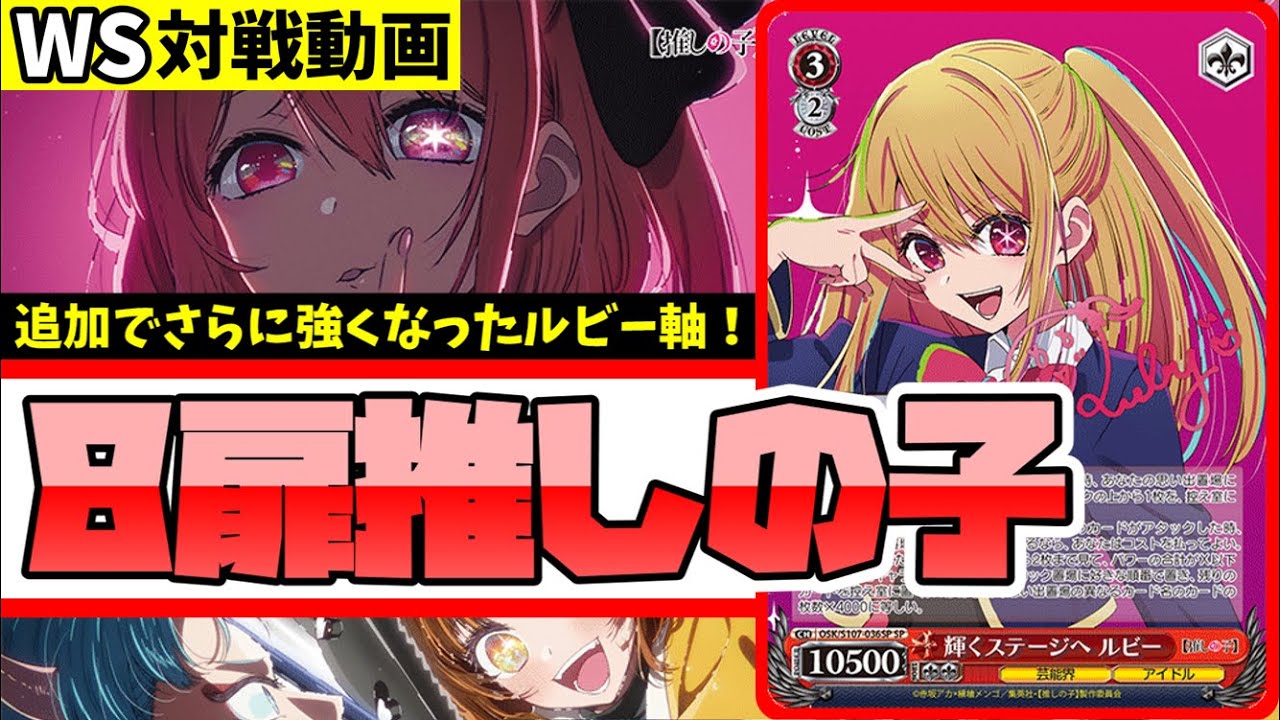 巨星の演技 傷移しの鞘 RRR 各4枚 ヴァイスシュバルツ 推しの子 巨星の