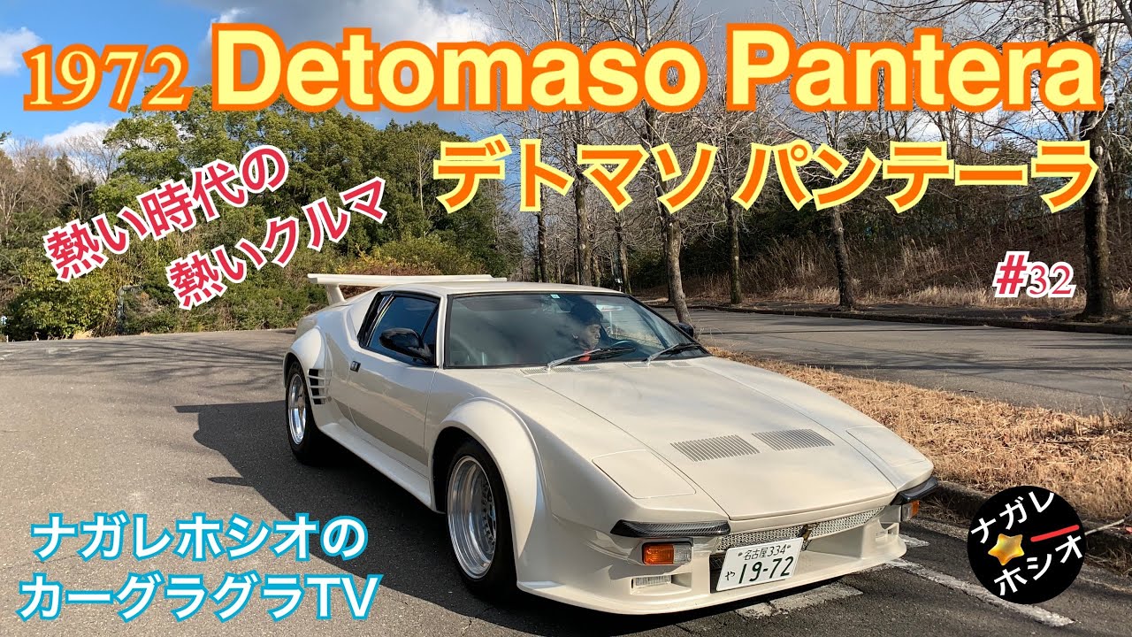 De Tomaso Pantera GT5 1981 & 1972 セット Yahoo!オークション - 1/43