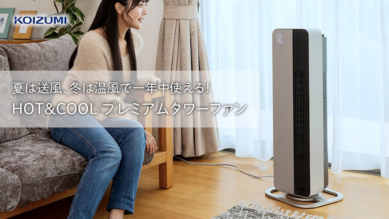 ホット&クール プレミアム KHF-12233/C｜ホット＆クール｜シーズン