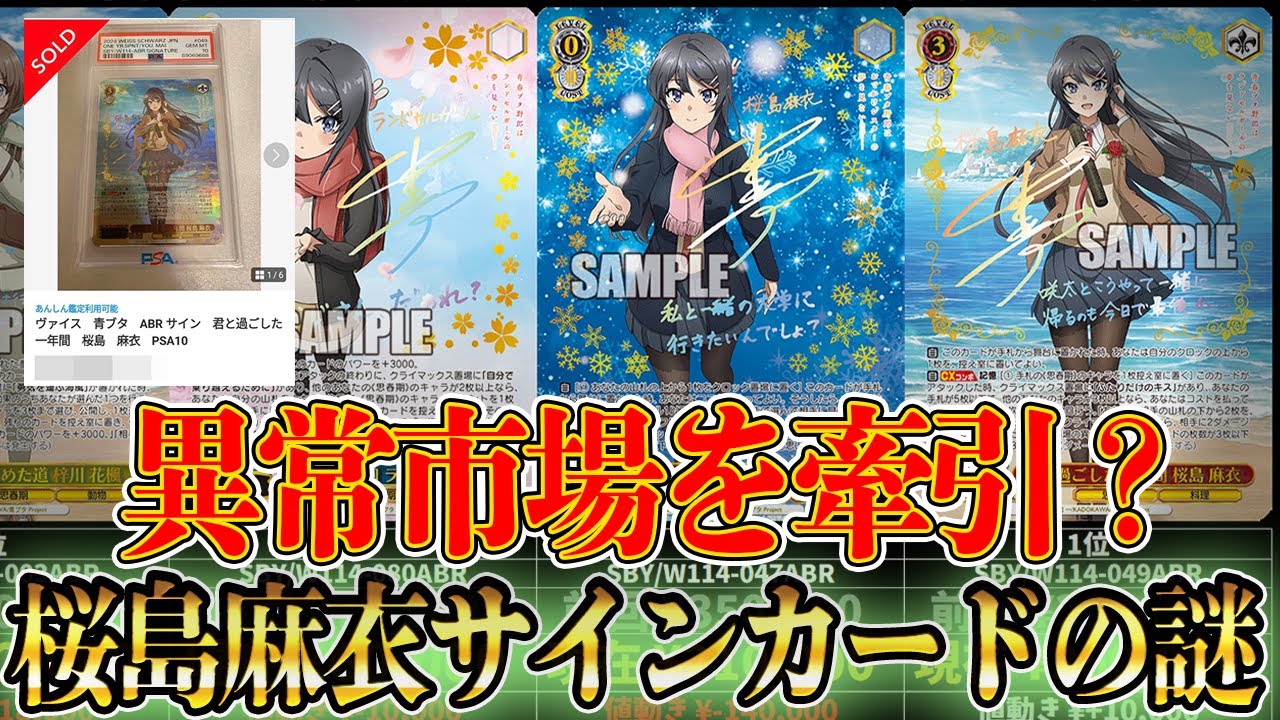 ヴァイスシュヴァルツ 青春ブタ野郎 青ブタ 君と過ごした一年間 桜島
