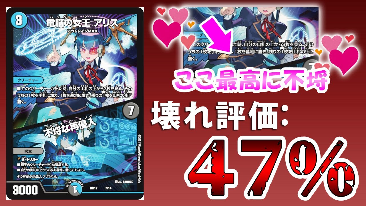 デュエマ 電脳の女王アリス 一枚400円 デュエルマスターズ】電脳の女王