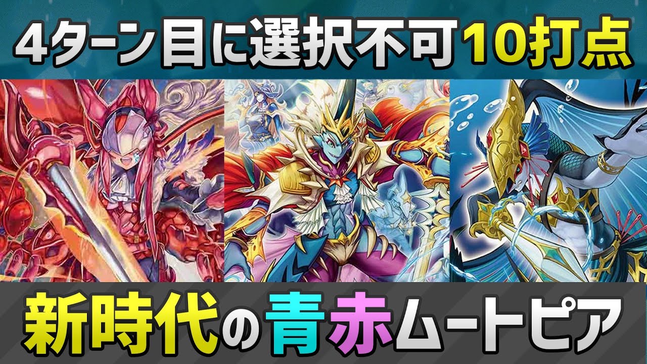 ムートピアデッキ 構築済み青単ムートピアデッキ 40枚セット デュエル