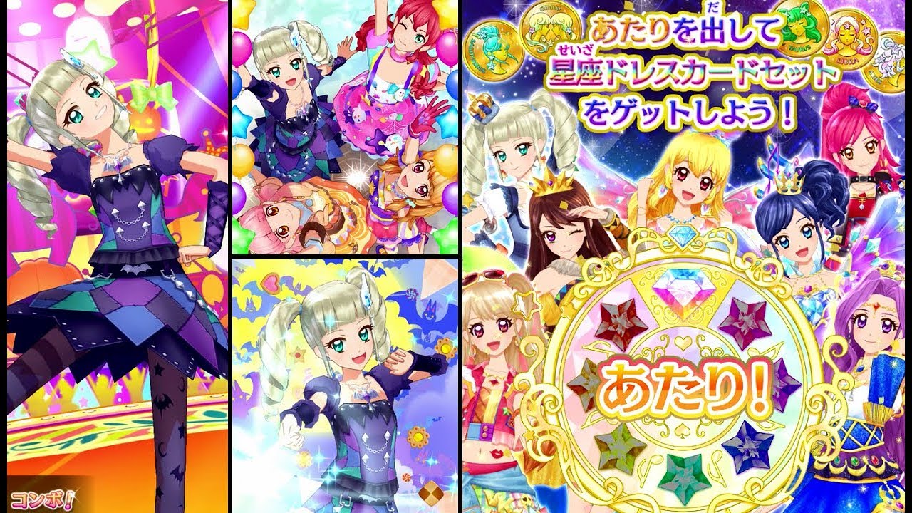 アイカツオンパレード！藤堂ユリカで「ラッキードレスデザインモード