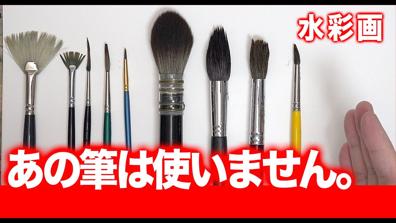 Watercolor painting: I don't use that brush. Introducing the