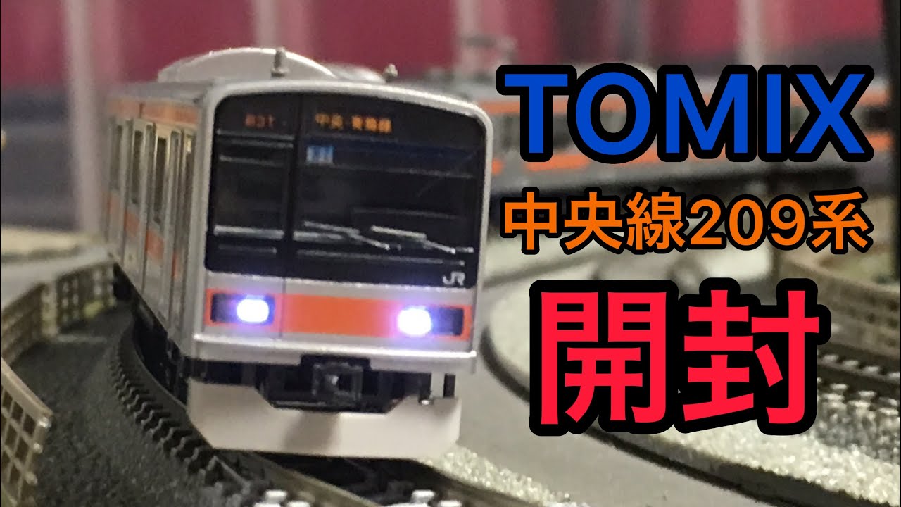 TOMIX 209系1000番台 基本増結10両フル TOMIX 209系1000番台 基本