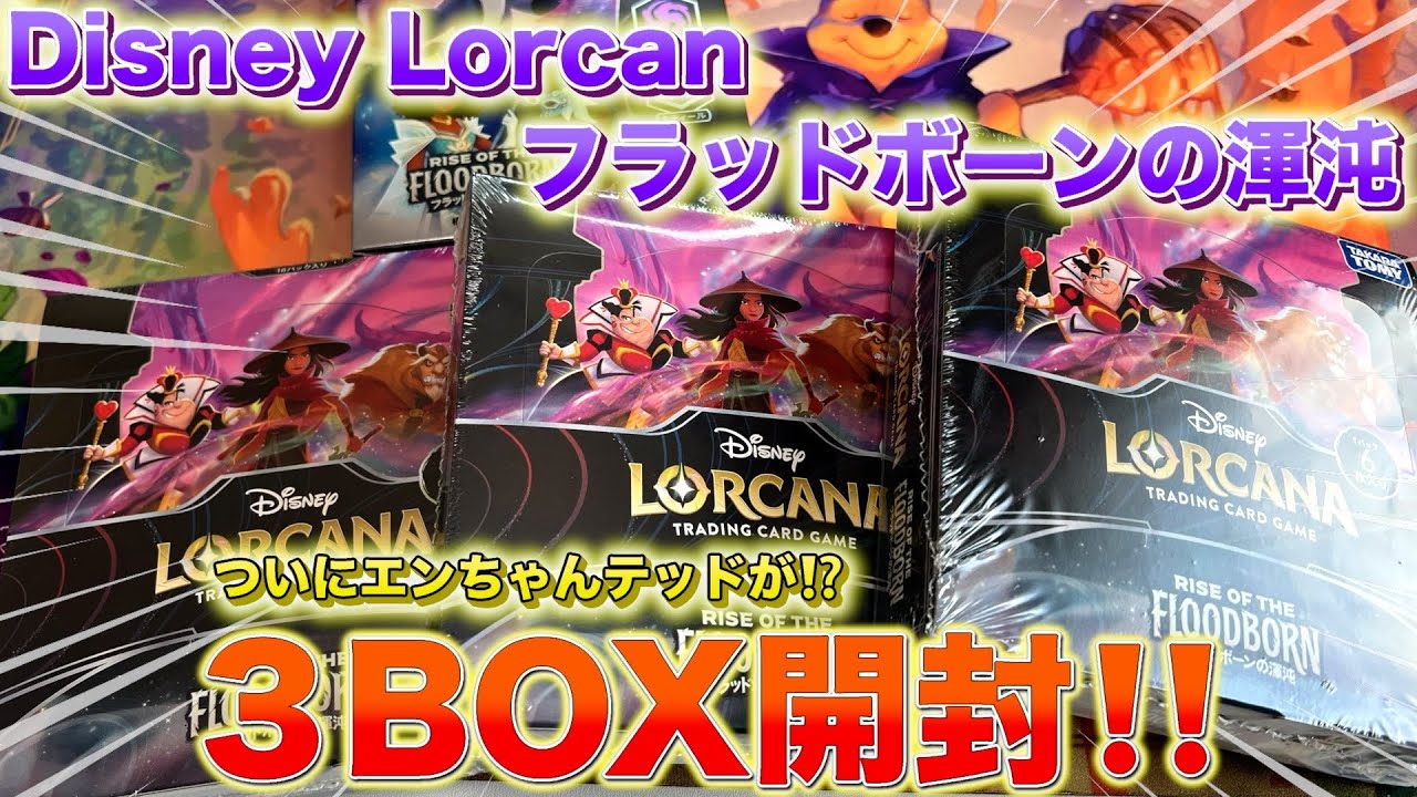 PSA10 Disney Lorcana右から2番目の星エンチャンテッド3218 PSA10