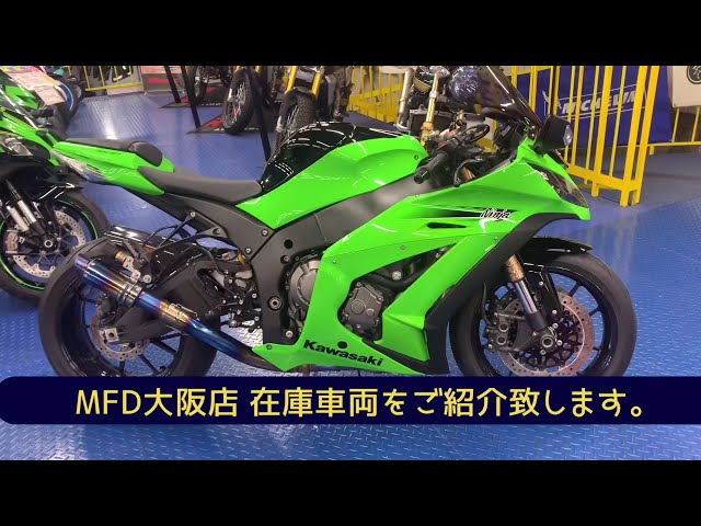 カワサキ ZX-10R 2012年 12,159km マーベリックスリップオンマフラー