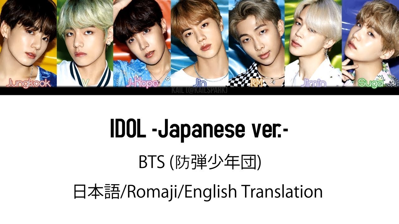 日本語字幕) BTS (防弾少年団) 'IDOL -Japanese ver.-' (Color coded