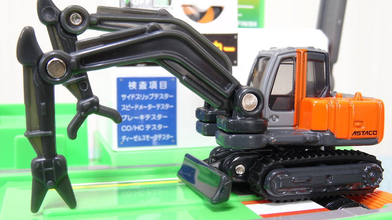 トミカ 日立建機 双腕作業機 アスタコ Tomica - YouTube