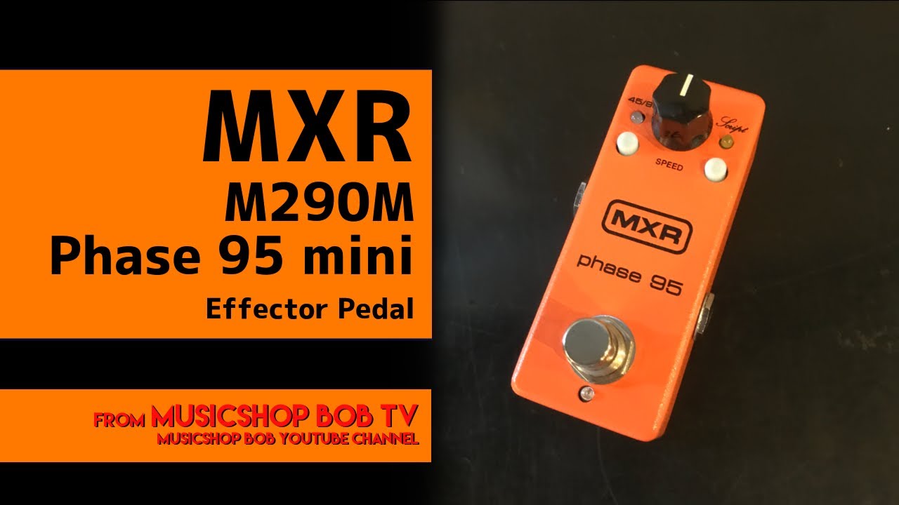 MXR M290M Phase 95 mini【商品紹介】エフェクター《在庫有・販売可