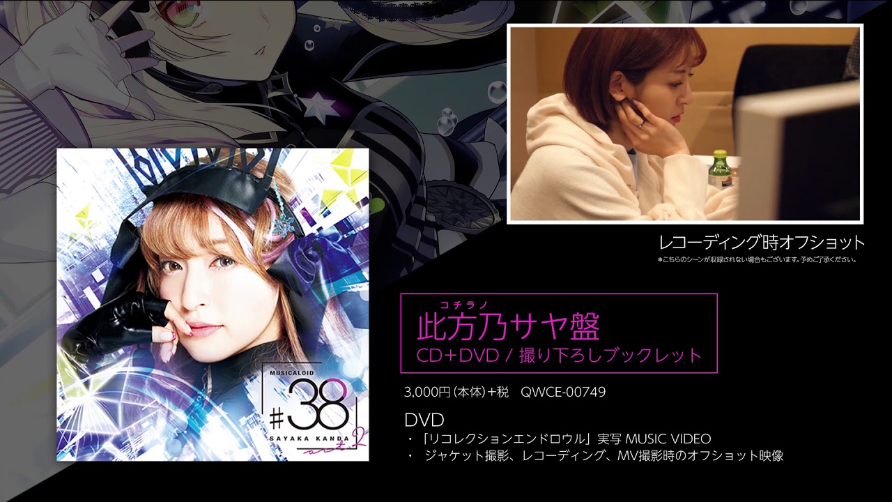 神田沙也加 SAYAKA KANDA #38 ポスター 神田沙也加 SAYAKA KANDA #38