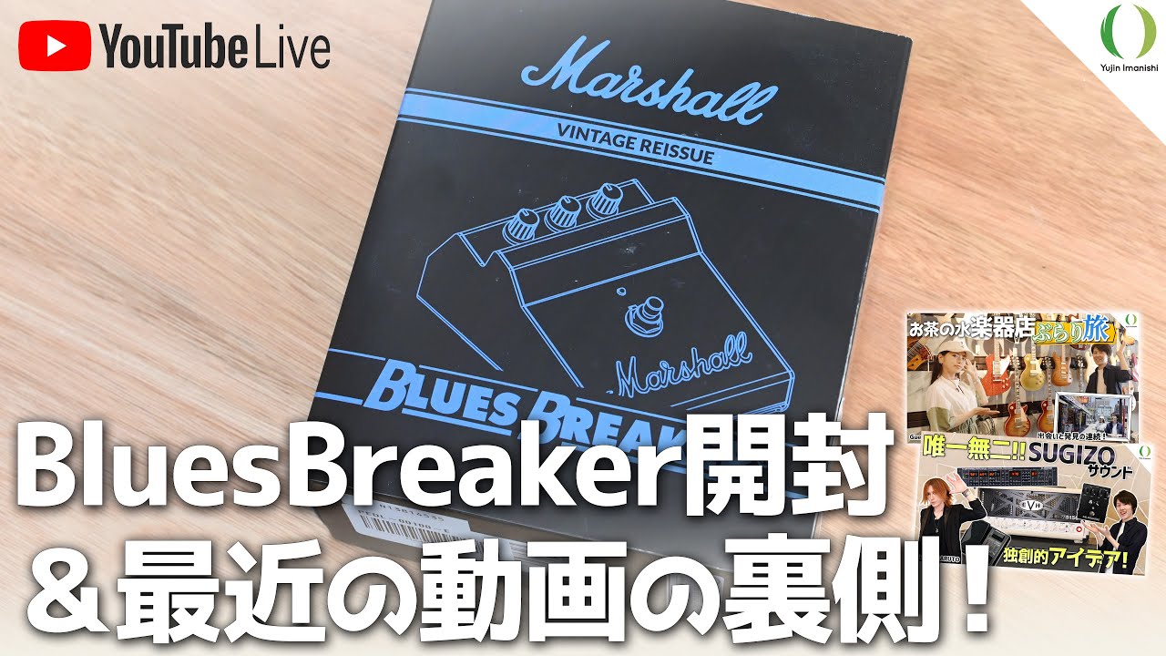 Marshall Blues Breaker エフェクター パッチケーブル付属 Marshall