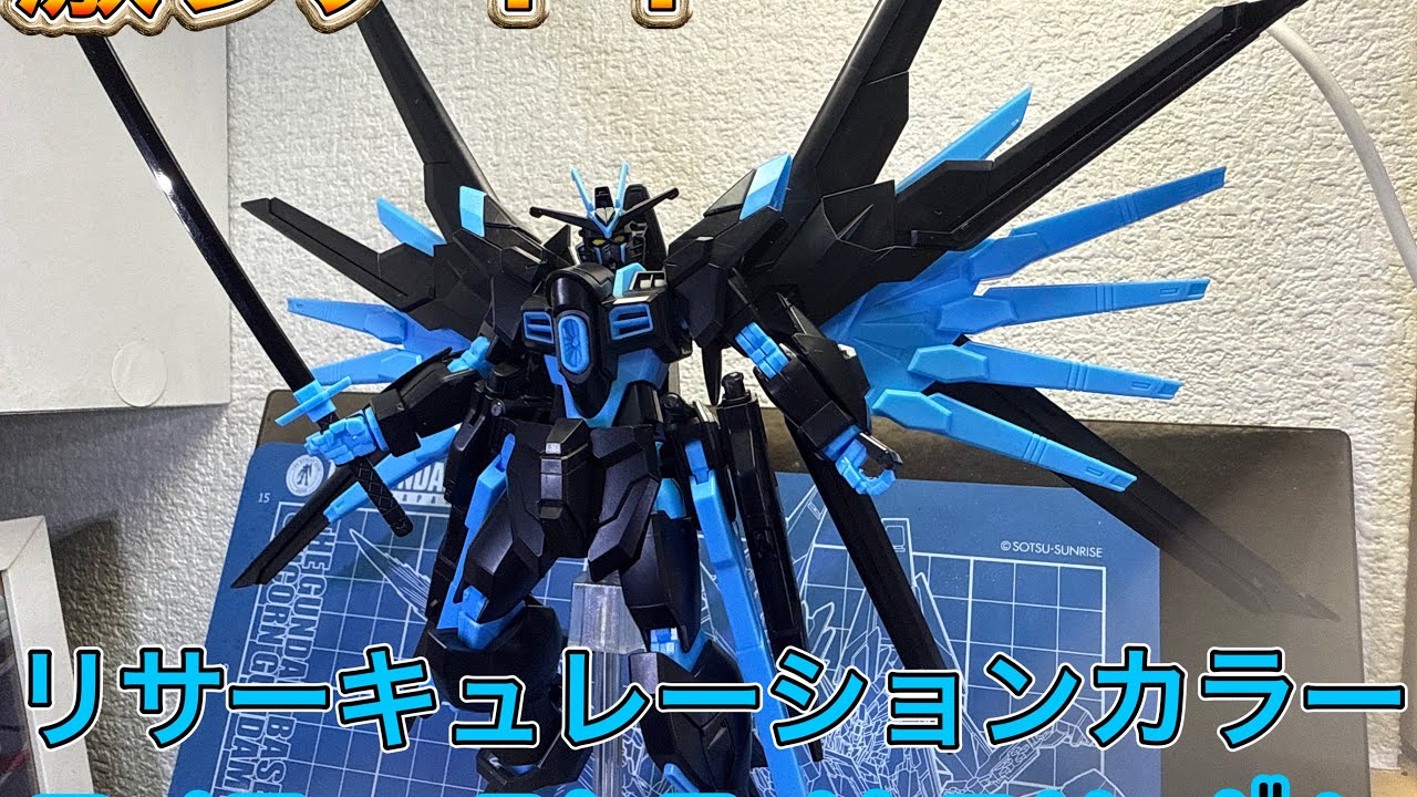 HG マイティストライクフリーダムガンダム リサーキュレーションカラー