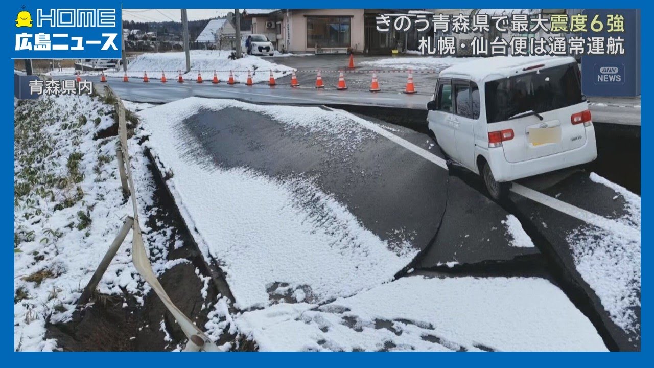 青森県で震度6強】広島空港 空の便は通常運航｜HOME広島ニュース - YouTube