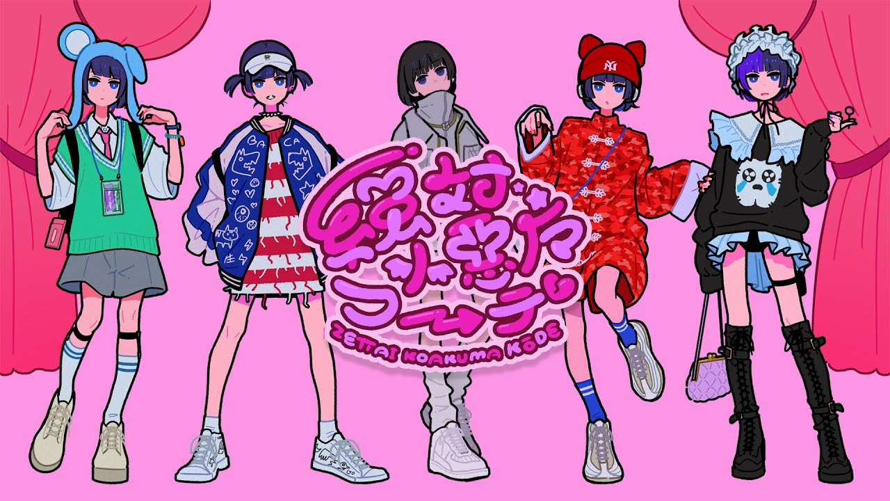 ano「絶対小悪魔コーデ」MUSIC VIDEO - YouTube