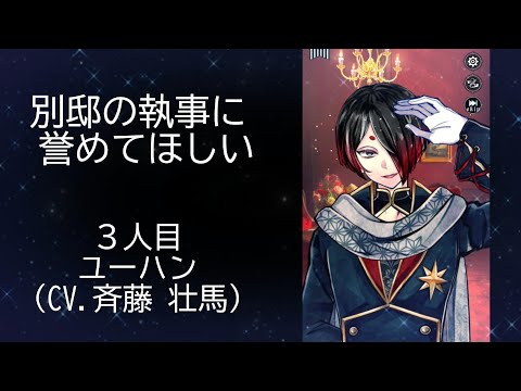 悪魔執事と黒い猫】ハナマル（CV.江口 拓也）関連動画 - YouTube