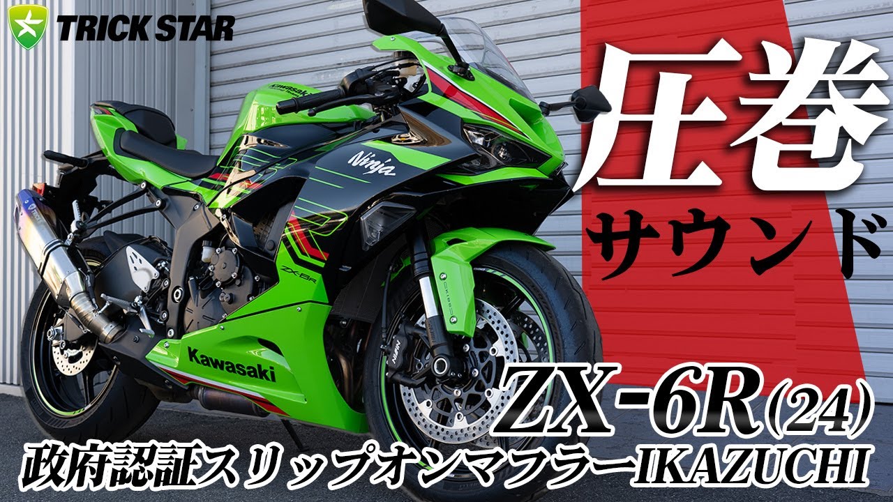 6 キルト様14点 6 キルト様14点 六月 1400GTRとZX-6Rの2012年モデルが