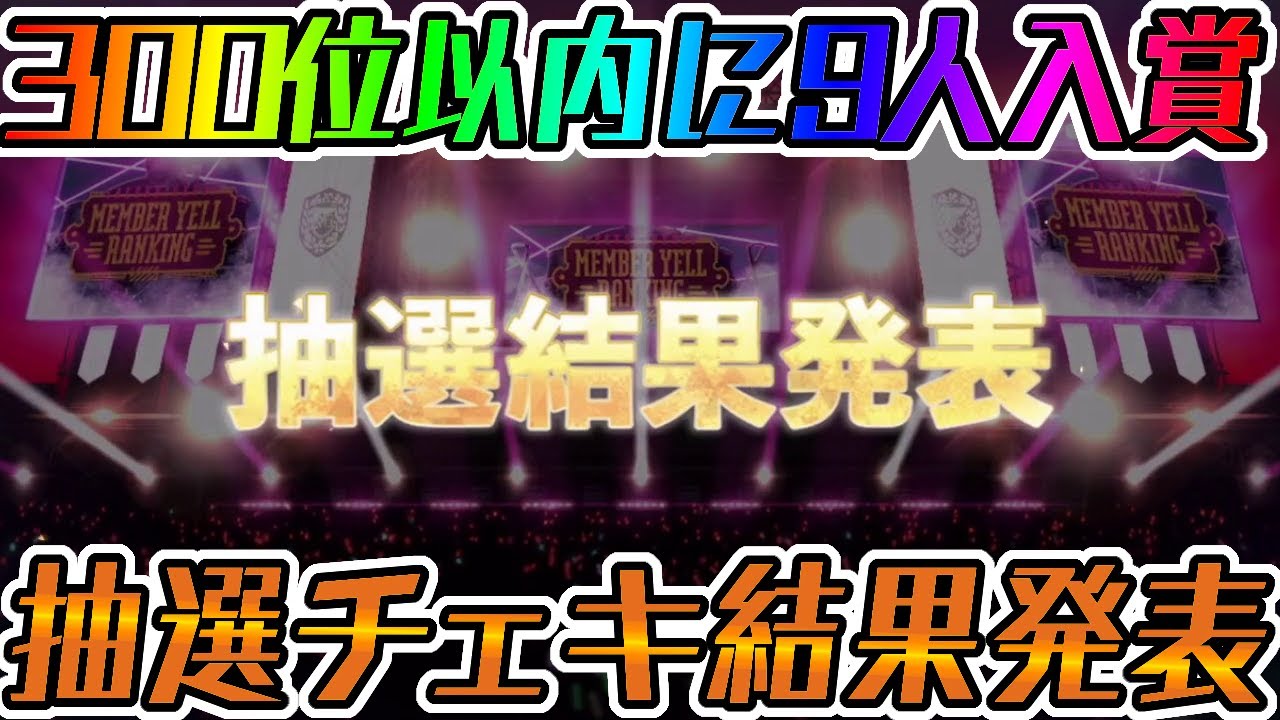 ユニエア】3周年エールイベント景品開封！！【ユニゾンエアー】 - YouTube