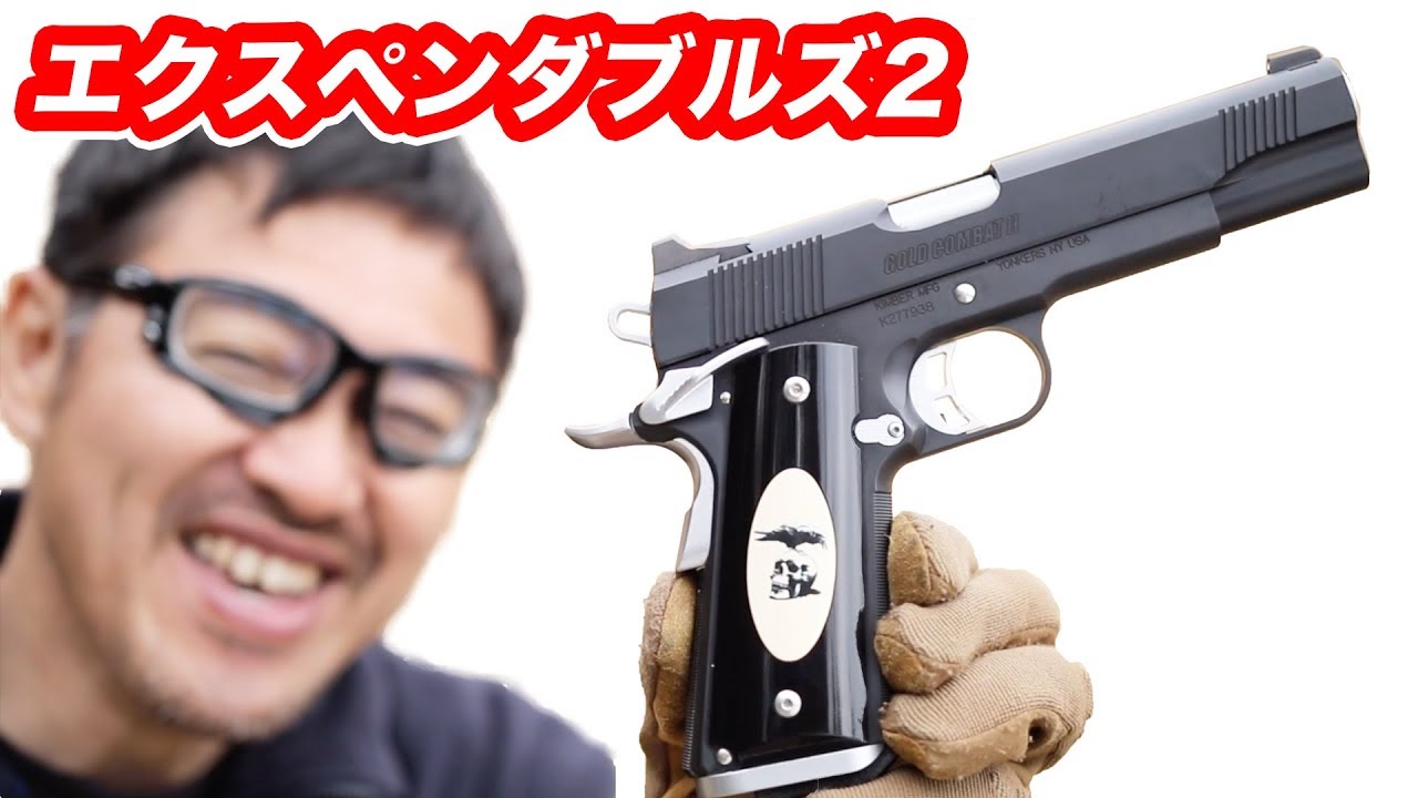 WA エクスペンダブルズ2 ガンブラックver. ガバメント カスタム ガス