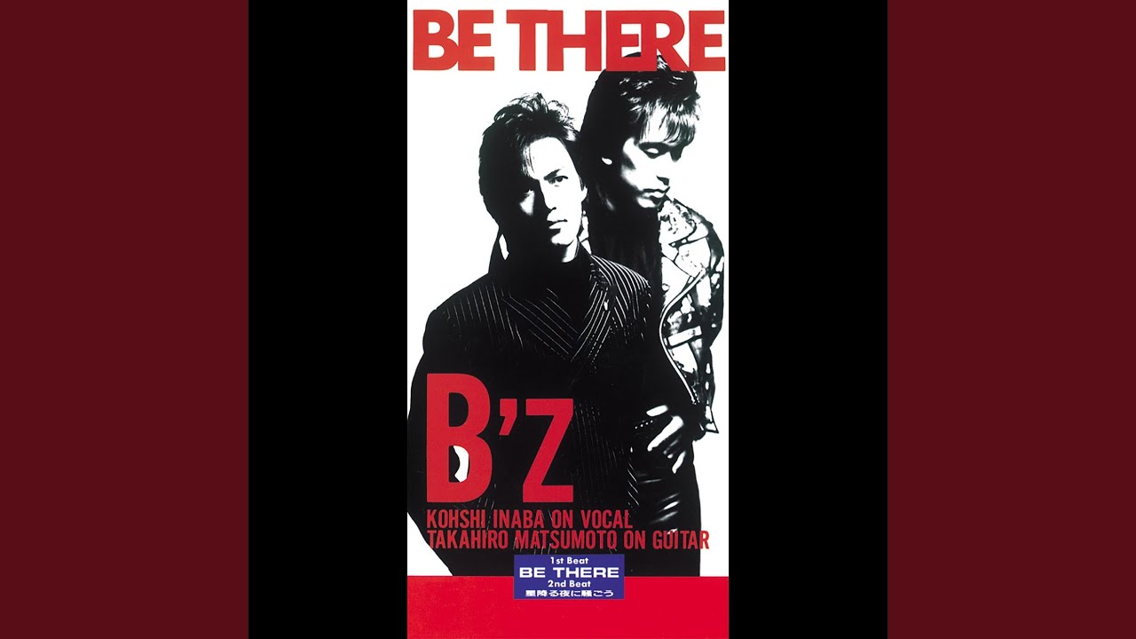 B'z シングル「BE THERE」 復刻版ポスター B'z 復刻版告知ポスター 新品未