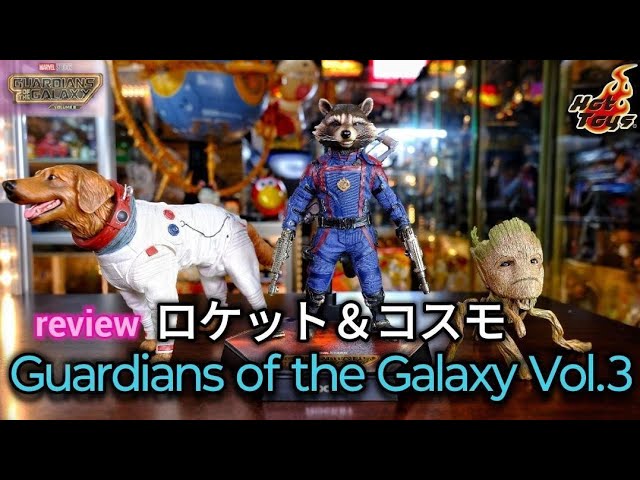 ロケット＆コスモ、グルートDXセット ロケット&コスモ ガーディアンズ