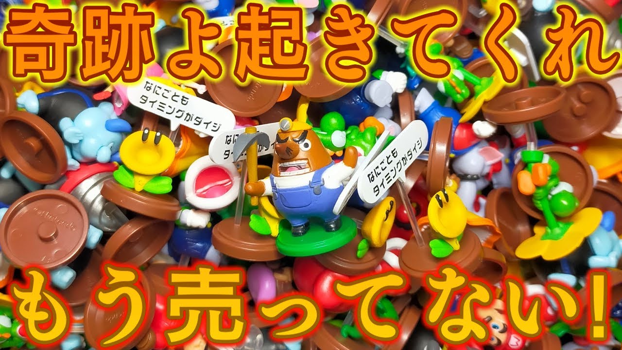 Please wake up, miracle! No longer on sale! Chocolate Egg Super