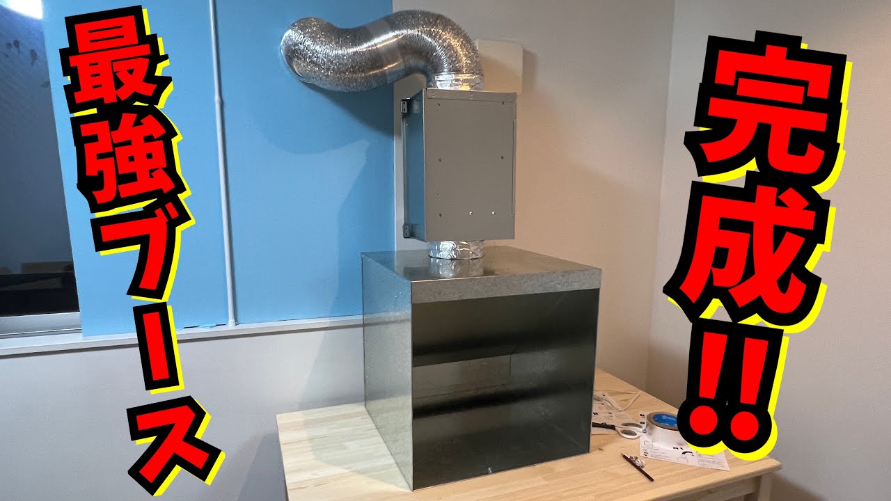 ガットワークス ネロブースmini 模型用塗装ブース ガンプラ塗装引退品