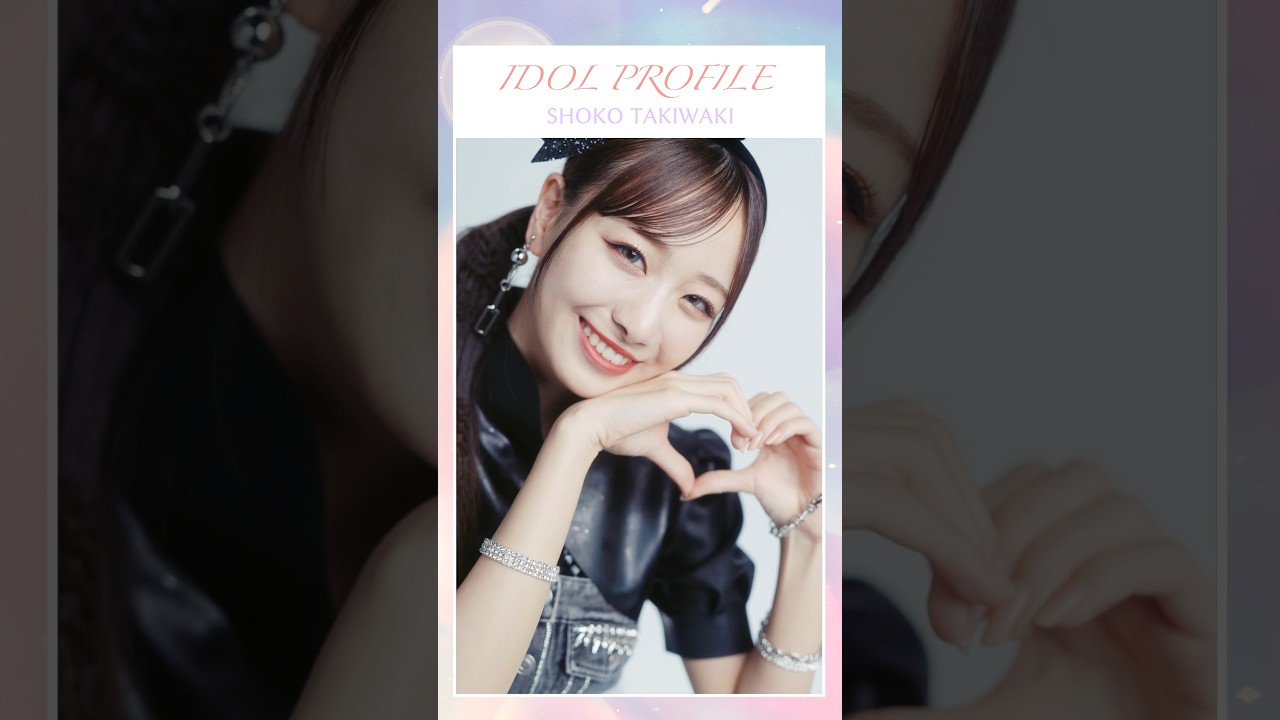 絶対アイドル辞めないで IDOL PROFILE #ver.瀧脇笙古 Music Videoも
