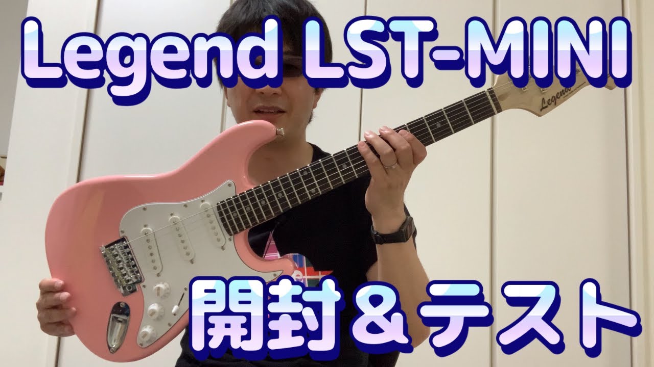 LEGENDのミニギターをゲットしてみた（2022.05） - YouTube