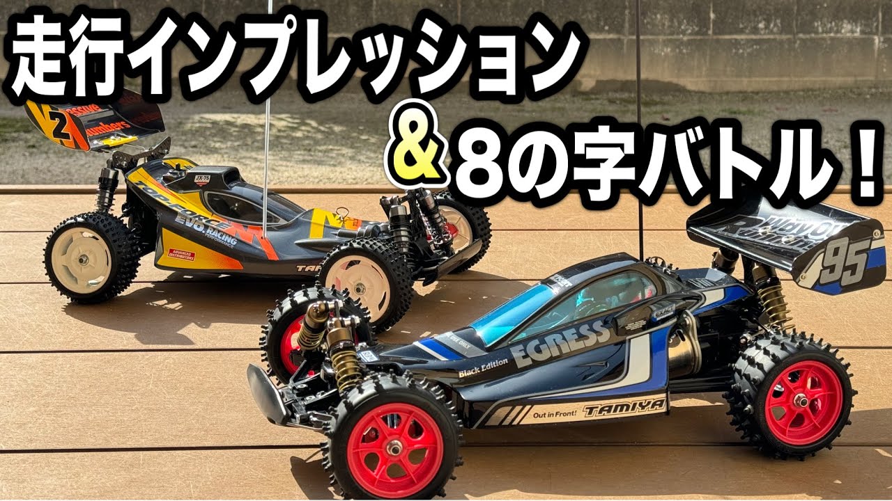 タミヤ トップフォースEVO タミヤ、“時代にマッチさせた復刻版”「1