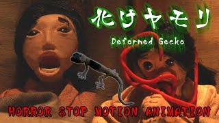 Deformed Gecko(4/5) | Japanese Horror Stop Motion Animation - YouTube