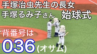 手塚治虫長女.手塚るみ子サイン色紙 手塚るみ子 on X